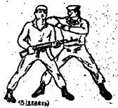 Боевое самбо и рукопашный бой для спецвойск