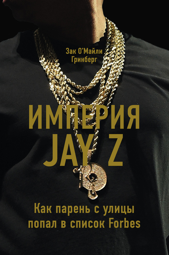  Jay Z:        Forbes