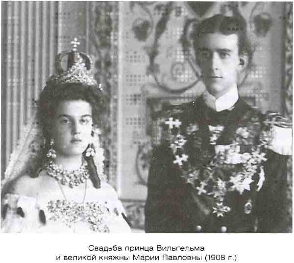 Династия Бернадотов: короли, принцы и прочие…