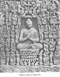 Будда. История и легенды