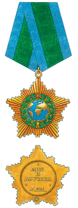 Символы, святыни и награды Российской державы. часть 2